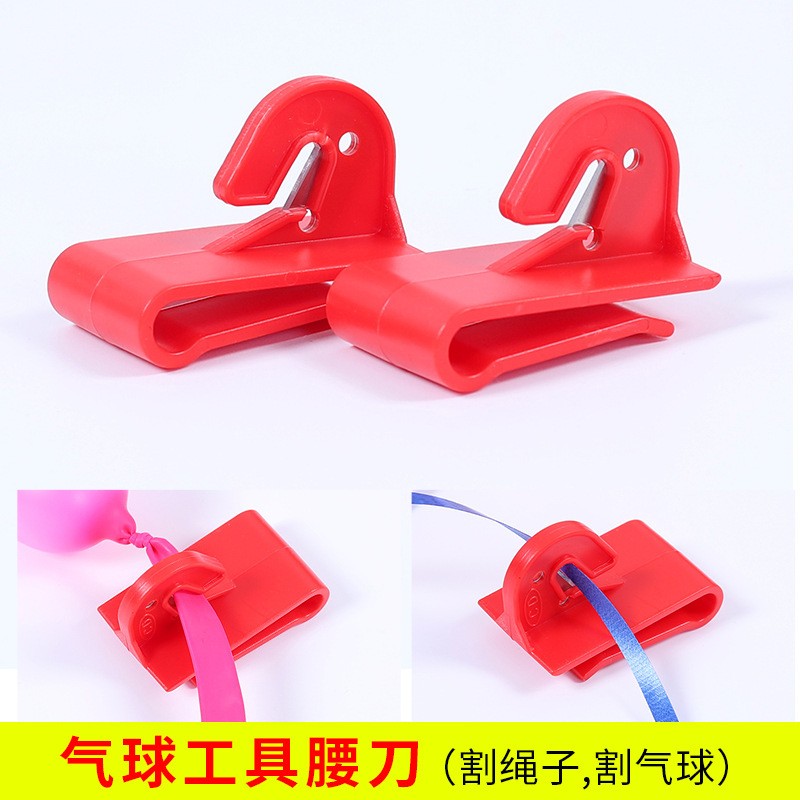 Balloon Cutter - Two Blades & A Belt Clip | 1 Count